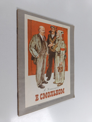 A. Kononov : V Smolnom