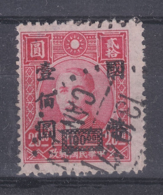 Kiina 1946 Mi 726