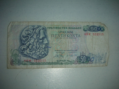 Kreikka 50 drakmaa seteli