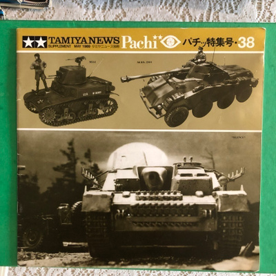Tamiya News # 38. 1989.