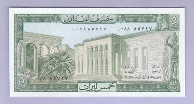 Libanon 5 Livres v.1986 UNC P-63f