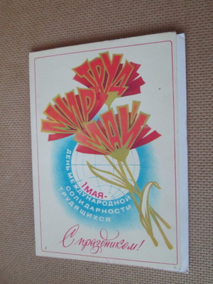 CCCP: propaganda taittokortti - vappu