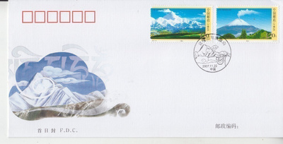 Kiina FDC 2007 Gongga mountain.
