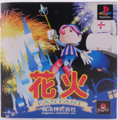 Hanabi Fantast (Japanese Release)
