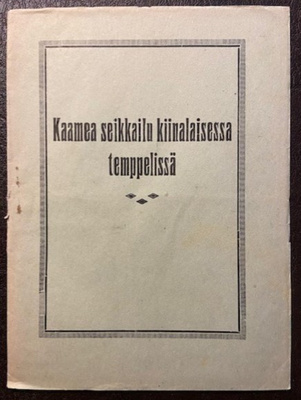 Kaamea seikkailu kiinalaisessa temppelissä