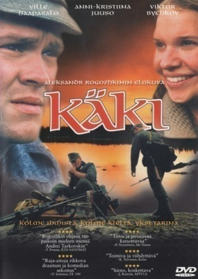 Käki  -  DVD