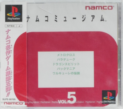 Namco Museum Vol. 5 (Japanese Release)