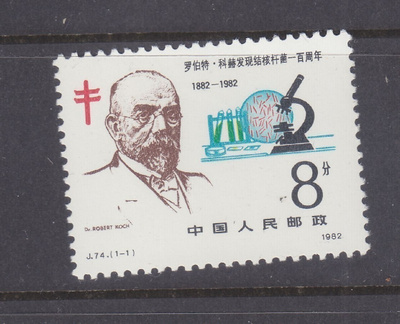 Kiina 1982 Mi 1793