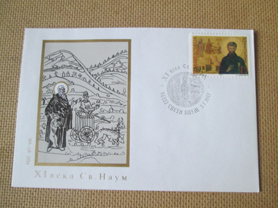 FDC Makedonia 1997: Pyhä Naum 1100 v.