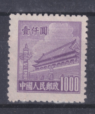 Kiina 1950  Mi 73
