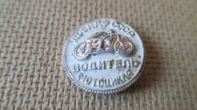 CCCP: vintage Dosaaf moottoripyöränkuljettaja -pinssi