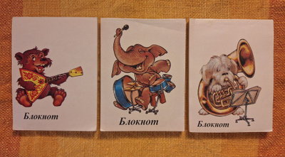Kolme pientä lehtiötä USSR (bloknot)