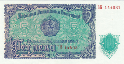 Bulgaria 5 Leva 1951 P82 #108