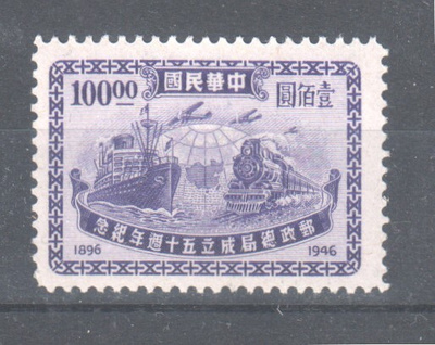 Kiina 1947 Mi 830  postituoreena.