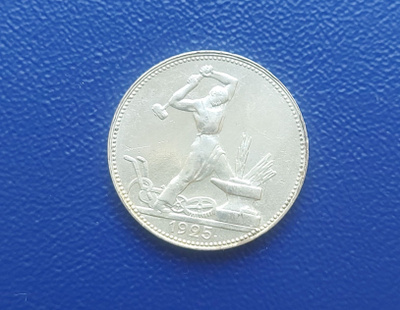 Neuvostoliitto 50 Kopeekka 1925 Hopea