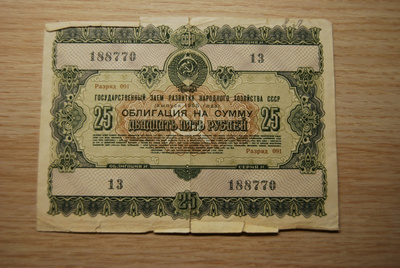 1955, 25 ruplaa, obligaatio CCCP
