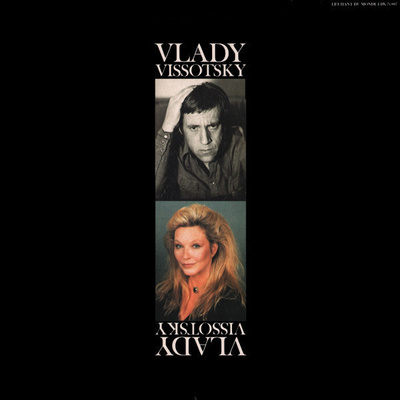 Marina Vlady / Vladimir Vissotsky  - Vlady / Vissotsky