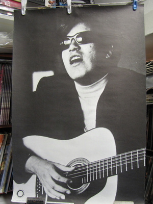 JOSE FELICIANO VANHA ENGLANTILAINEN MYYNTIJULISTE
