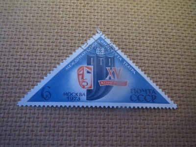 CCCP 1973: 15. kansainvälinen teatterikongressi