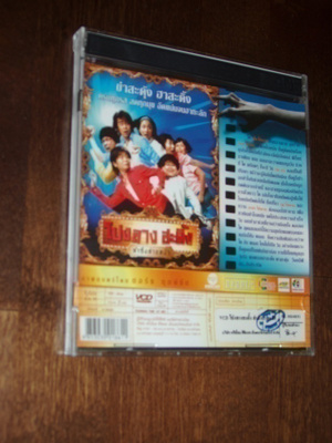 2 X VCD - Thaimaa
