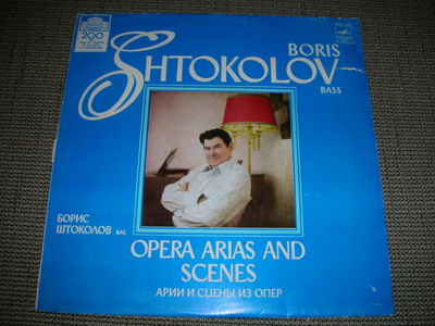 LP Boris Shtokolov: Opera arias and scenes