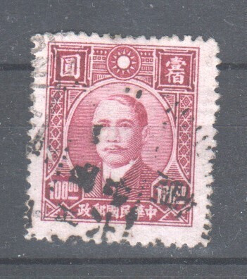 Kiina 1946 Mi 695