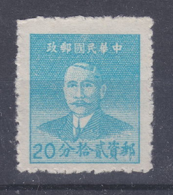Kiina 1949 Mi 1048