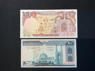 IRAN 100 & 200 Rials.