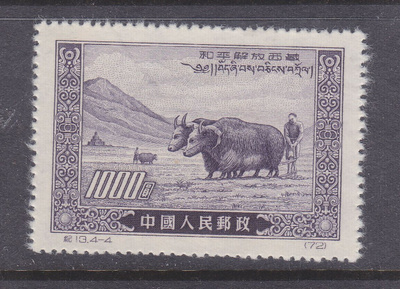 Kiina 1951 Mi 140 II (2)