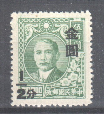 Kiina 1948 Mi 876