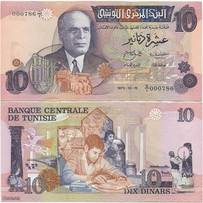 Tunisia 10 Dinars v.1973 (P-72) AU-UNC harvinainen, pieni sn