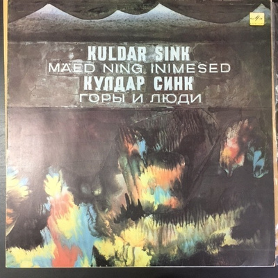 Kalle Randalu - Sink: Mäed ning inimesed LP
