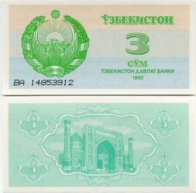 Uzbekistan 3 Sum v.1992 (P-62) UNC