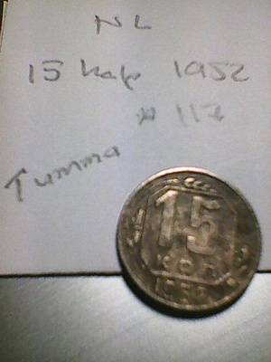 Neuvostoliitto 15 kop 1952, km#117
