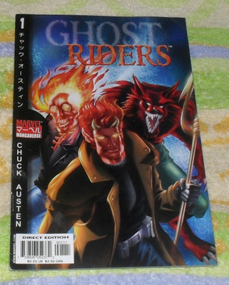 Marvel Mangaverse Ghost Riders #1