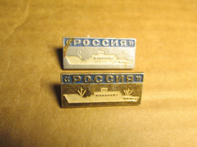 CCCP: kaksi vintage Rossija-risteilijäpinssiä