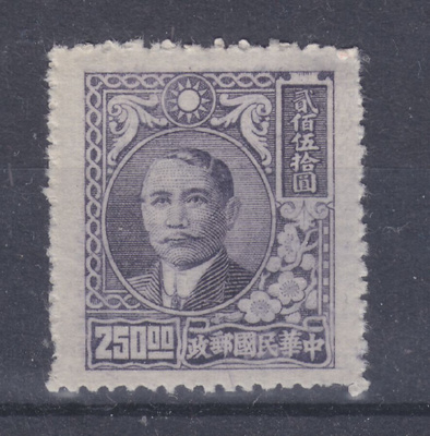 Kiina 1947  Mi 789