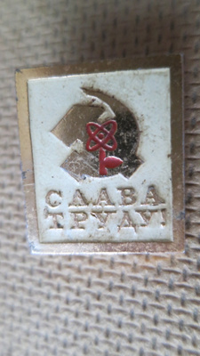 CCCP: vintage "eläköön työläiset"! -pinssi