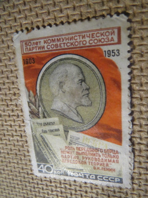 CCCP 1953: NKP 50 v.