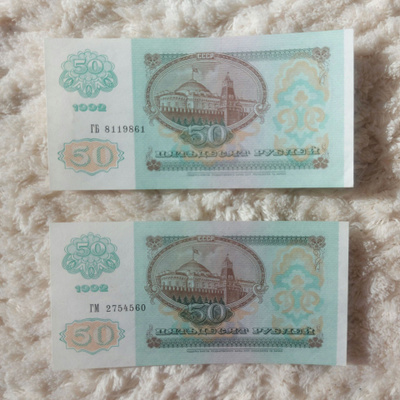 Neuvostoliitto 50 ruplaa 1992 UNC (2 kpl)