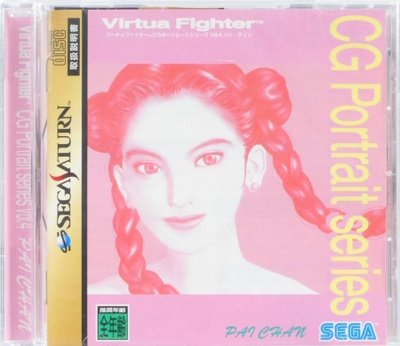 Virtua Fighter CG Portrait Series vol. 4: Pai Chan