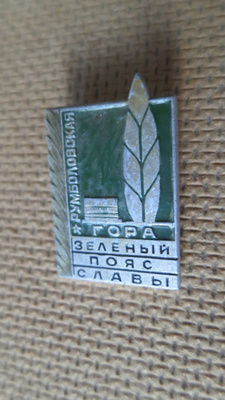 CCCP: Rumbolovskaja vuori -pinssi