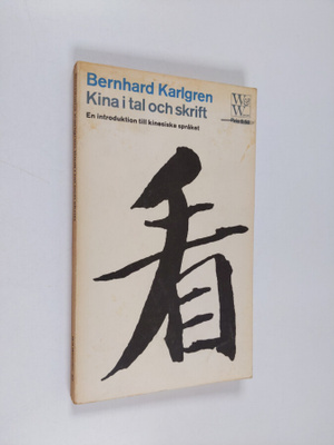Bernhard Karlgren : Kina i tal och skrift : En intorodukt...
