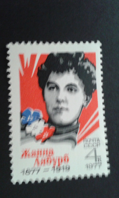 cccp 1977 jeanne labousbe**