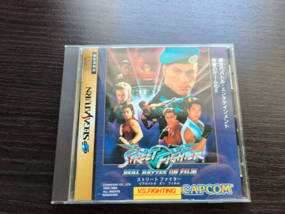Street Fighter Saturn