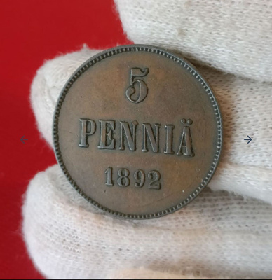 5 Penniä 1892 hyväkuntoinen
