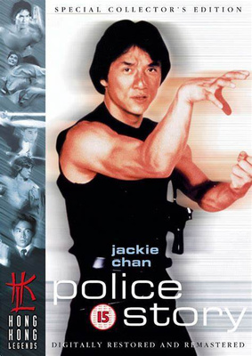 Jackie Chan: POLICE STORY R2 Hong Kong Legends
