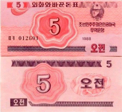 Korea North 5 Chon 1988 UNC currency certificate  (K15-S139)