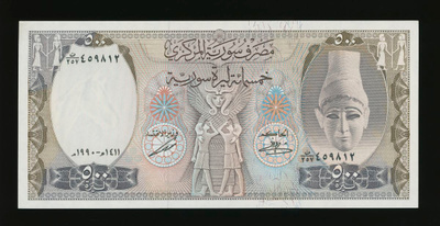 Syyria 500 Pounds 1990, P105e UNC