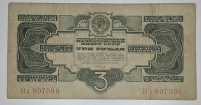 Neuvostoliitto 3 Ruplaa 1934